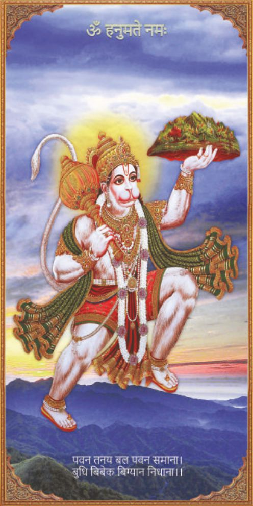 hanuman-art-718