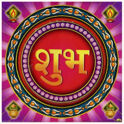 hindu-labh-shubh-tile-design_096