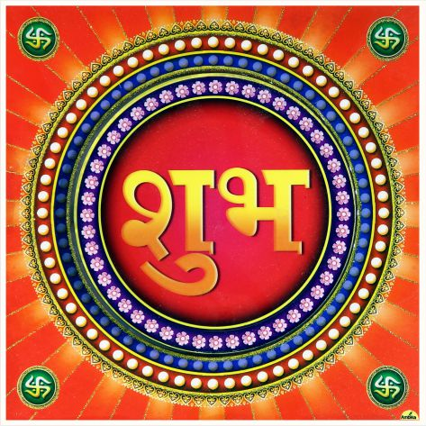 hindu-labh-shubh-tile-design_110
