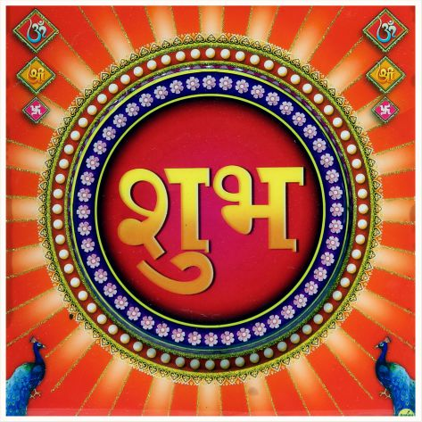 hindu-labh-shubh-tile-design_136