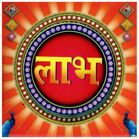 hindu-labh-shubh-tile-design_137