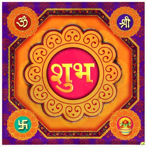 hindu-labh-shubh-tile-design_106