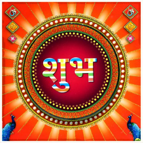 hindu-labh-shubh-tile-design_102
