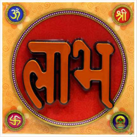 hindu-labh-shubh-tile-design_278