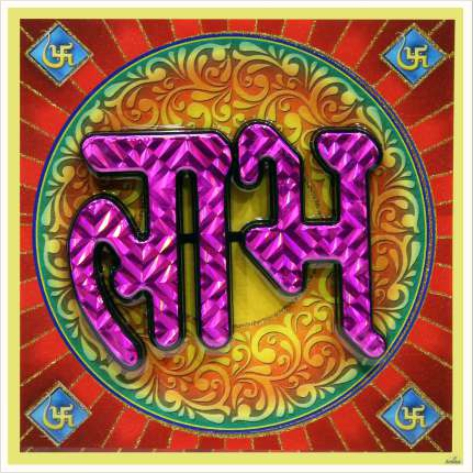 hindu-labh-shubh-tile-design_296