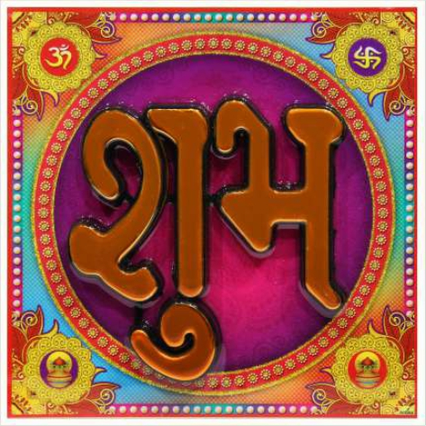 hindu-labh-shubh-tile-design_261