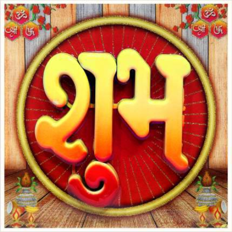 hindu-labh-shubh-tile-design_271
