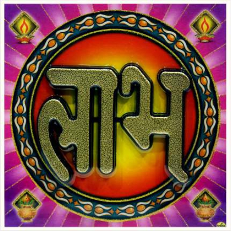 hindu-labh-shubh-tile-design_253
