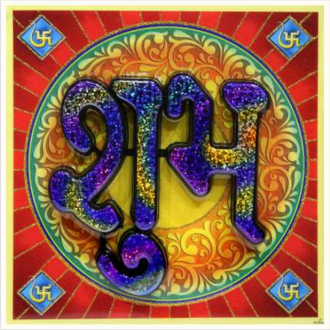 hindu-labh-shubh-tile-design_305