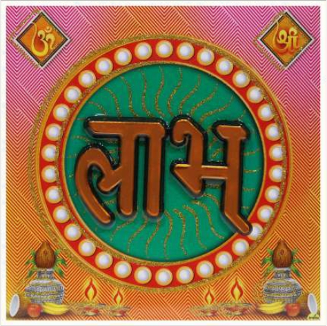 hindu-labh-shubh-tile-design_294