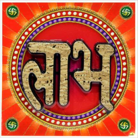 hindu-labh-shubh-tile-design_280