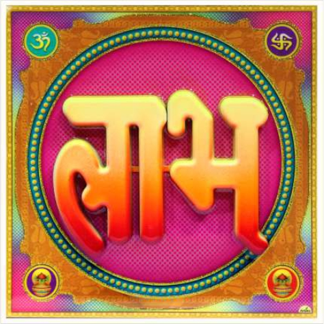 hindu-labh-shubh-tile-design_260
