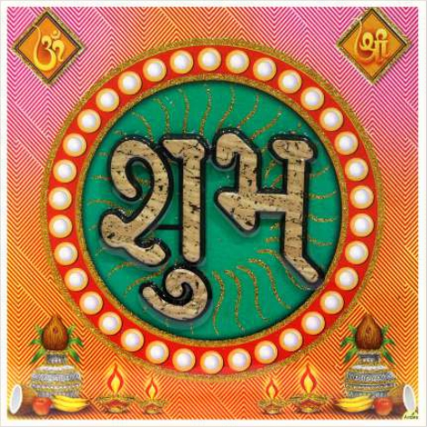 hindu-labh-shubh-tile-design_254