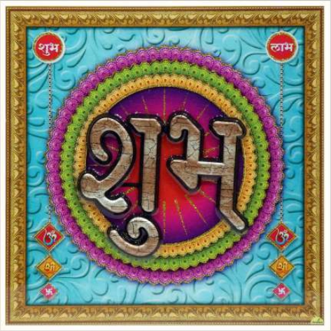 hindu-labh-shubh-tile-design_287