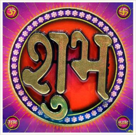 hindu-labh-shubh-tile-design_318