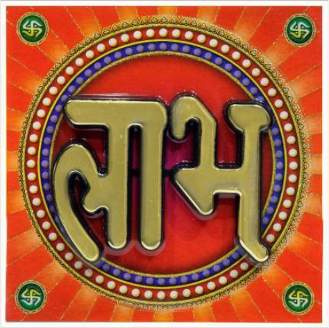 hindu-labh-shubh-tile-design_290