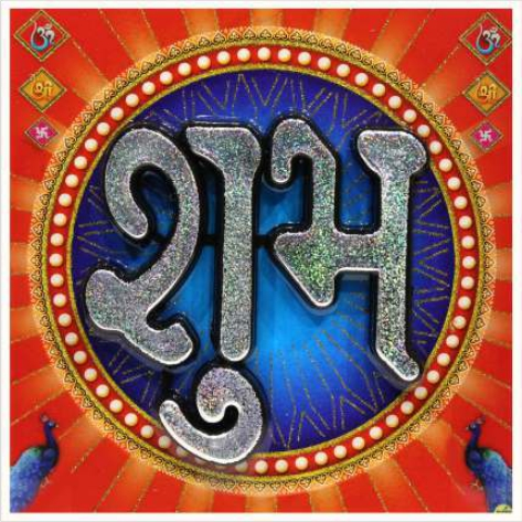 hindu-labh-shubh-tile-design_297