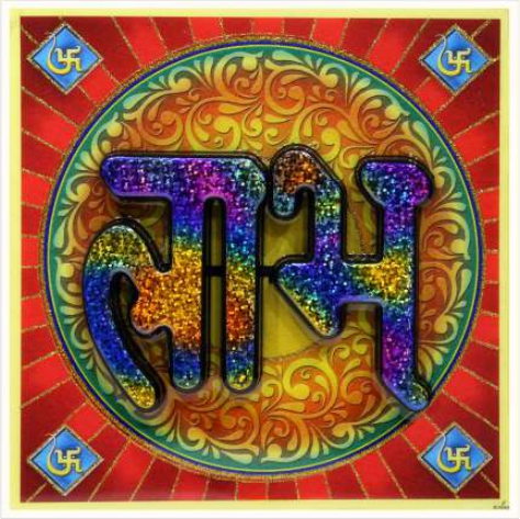 hindu-labh-shubh-tile-design_306