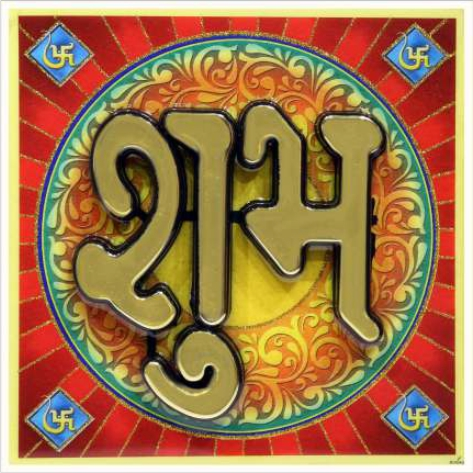 hindu-labh-shubh-tile-design_281