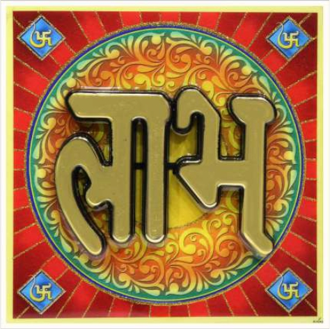 hindu-labh-shubh-tile-design_282