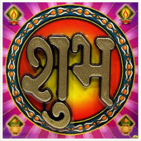 hindu-labh-shubh-tile-design_309