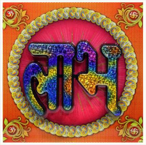 hindu-labh-shubh-tile-design_236