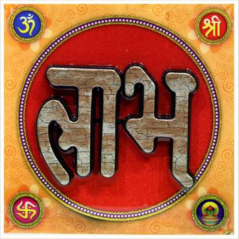 hindu-labh-shubh-tile-design_244