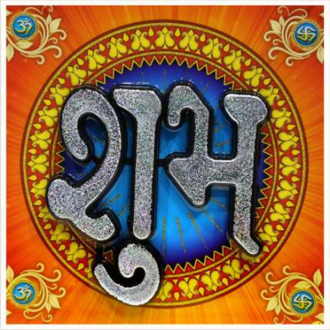 hindu-labh-shubh-tile-design_248
