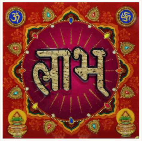 hindu-labh-shubh-tile-design_302