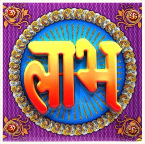 hindu-labh-shubh-tile-design_286