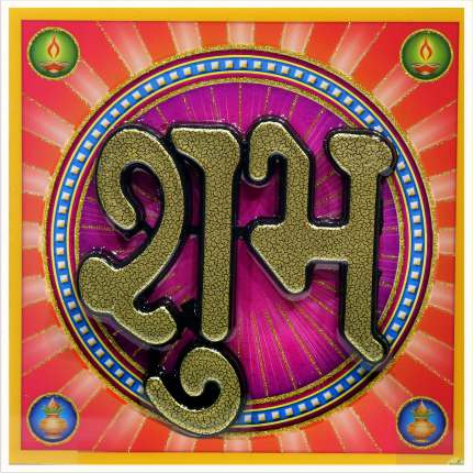 hindu-labh-shubh-tile-design_267