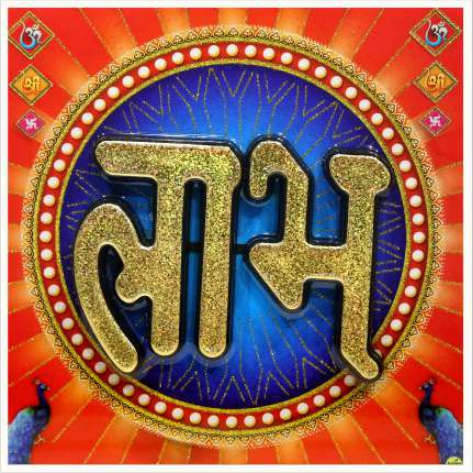 hindu-labh-shubh-tile-design_251