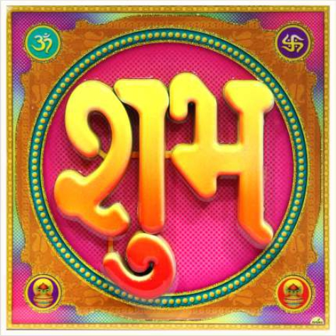 hindu-labh-shubh-tile-design_259