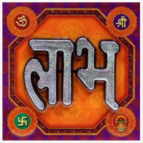 hindu-labh-shubh-tile-design_304
