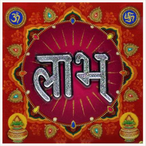 hindu-labh-shubh-tile-design_242