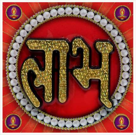 hindu-labh-shubh-tile-design_314