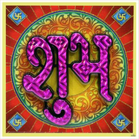 hindu-labh-shubh-tile-design_295