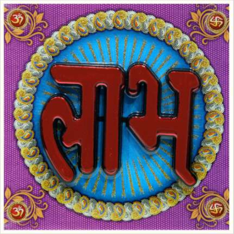 hindu-labh-shubh-tile-design_316
