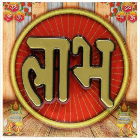 hindu-labh-shubh-tile-design_276