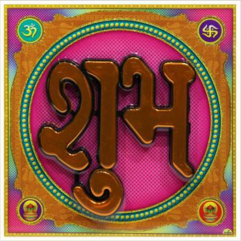 hindu-labh-shubh-tile-design_283