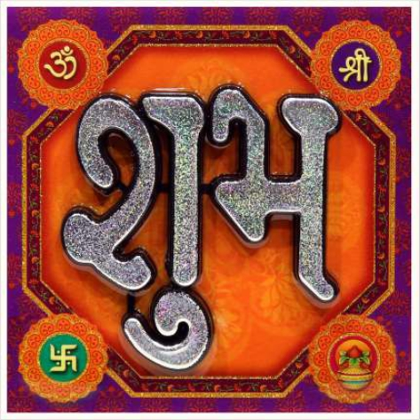 hindu-labh-shubh-tile-design_303