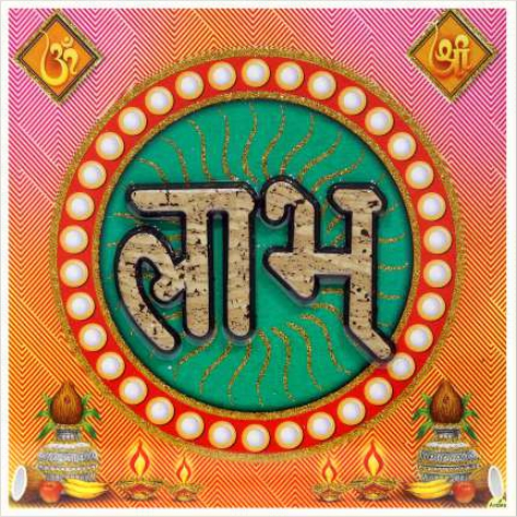 hindu-labh-shubh-tile-design_255