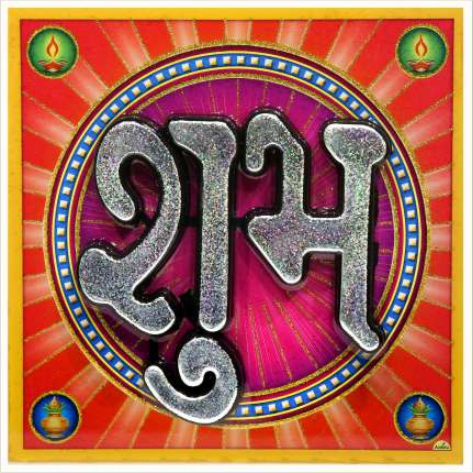 hindu-labh-shubh-tile-design_234