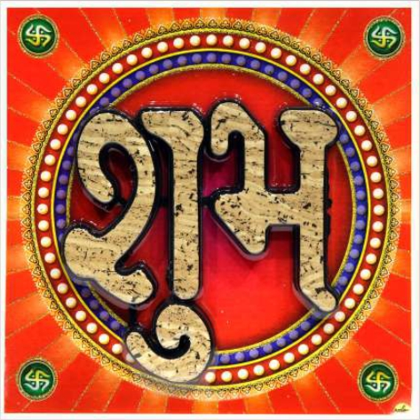 hindu-labh-shubh-tile-design_279