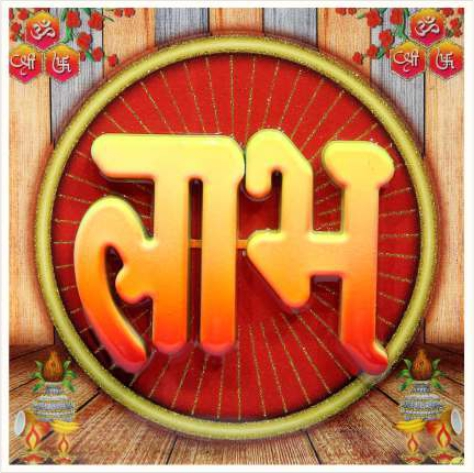 hindu-labh-shubh-tile-design_272