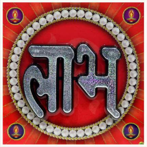 hindu-labh-shubh-tile-design_240