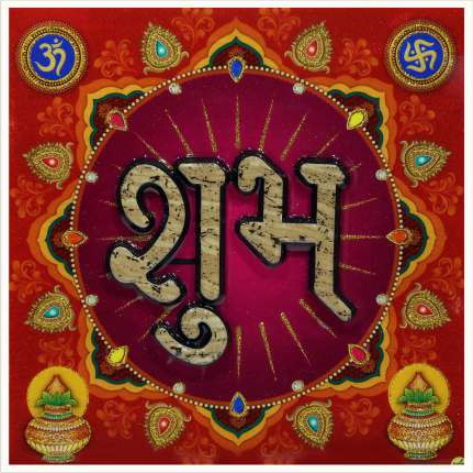 hindu-labh-shubh-tile-design_301