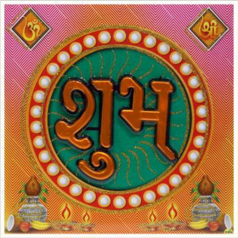 hindu-labh-shubh-tile-design_293