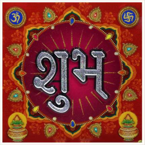 hindu-labh-shubh-tile-design_241