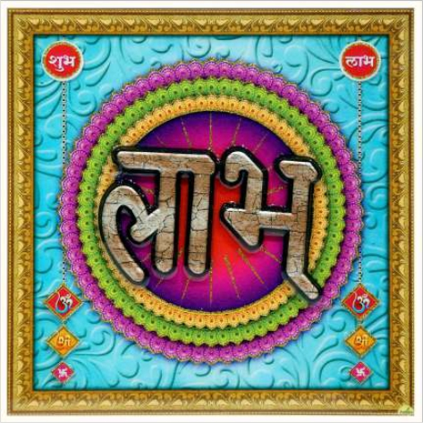 hindu-labh-shubh-tile-design_288